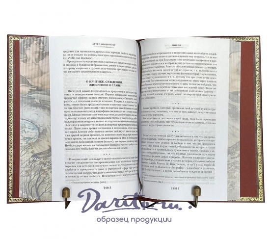 Книга А.Шопенгауэр «Избранные произведения»