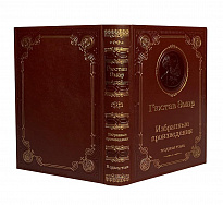 Книга Г.Эмар «Избранные произведения»