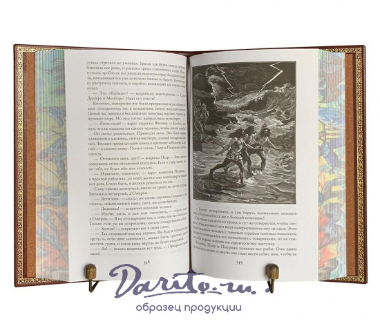 Книга Г.Эмар «Избранные произведения»