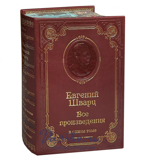 Книга Е.Л.Шварца Е.Л. «Все произведения»