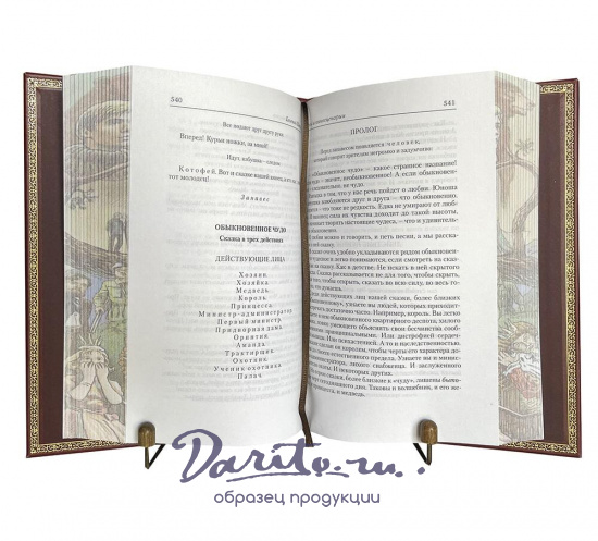 Книга Е.Л.Шварца Е.Л. «Все произведения»