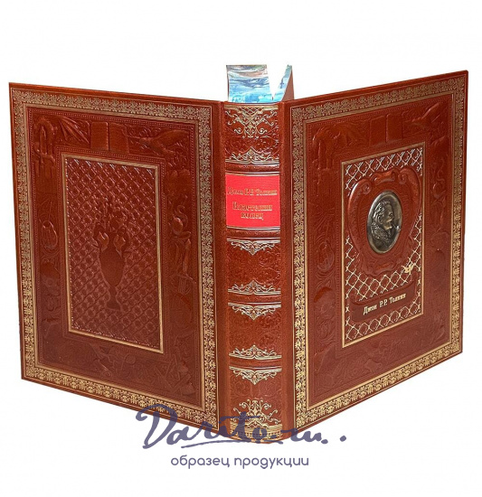 Книга Дж.Р.Р.Толкин «Властелин колец»