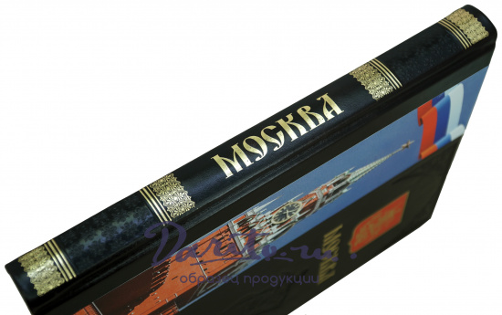 Москва подарочный альбом.