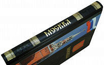 Москва подарочный альбом.