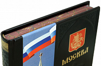 Москва подарочный альбом.