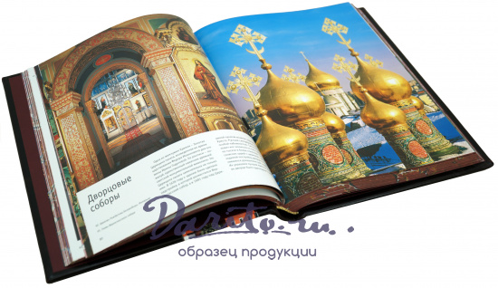 Москва подарочный альбом.