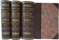 Hutte. Справочная книга для инженеров, архитекторов, механиков и студентов (Антикварное издание 1916-1917г., в 3 тома