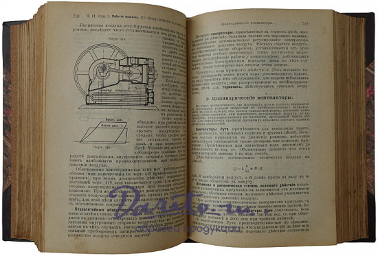 Hutte. Справочная книга для инженеров, архитекторов, механиков и студентов (Антикварное издание 1916-1917г., в 3 тома