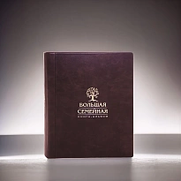 Родословная книга «Академическая»