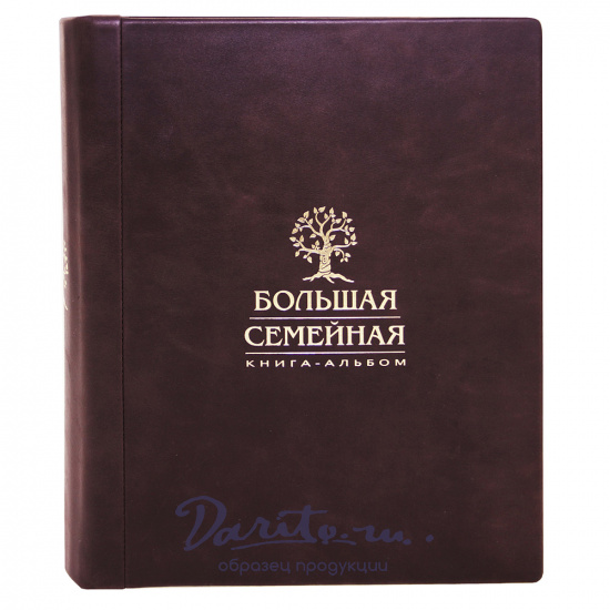 Родословная книга «Академическая»