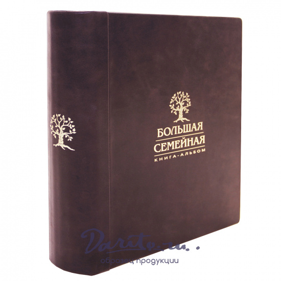 Родословная книга «Академическая»