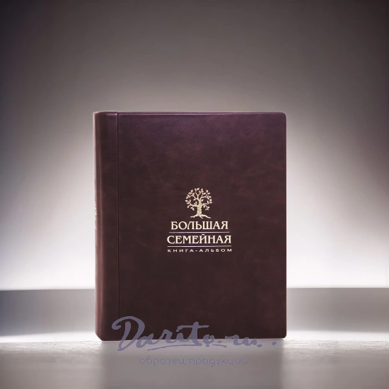 Родословная книга «Академическая»