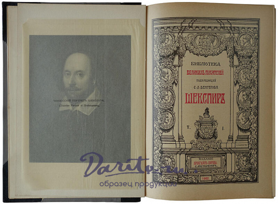 Библиотека великих писателей. В 20 томах (Антикварное издание 1901-1915г.)