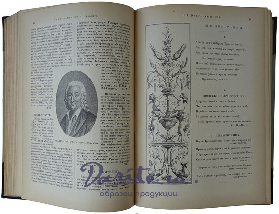 Библиотека великих писателей. В 20 томах (Антикварное издание 1901-1915г.)