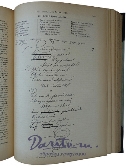 Библиотека великих писателей. В 20 томах (Антикварное издание 1901-1915г.)