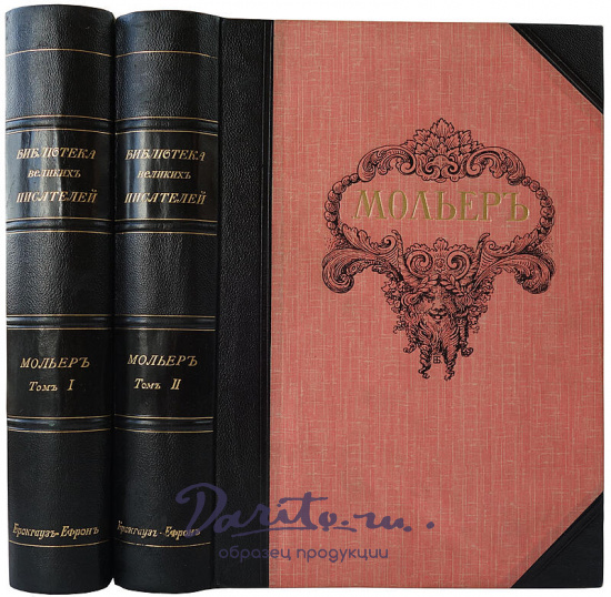 Библиотека великих писателей. В 20 томах (Антикварное издание 1901-1915г.)