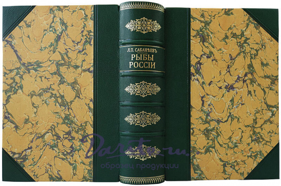 Антикварное издание «Рыбы России. Жизнь и ловля (ужение) наших пресноводных рыб»