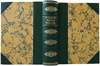 Антикварное издание «Рыбы России. Жизнь и ловля (ужение) наших пресноводных рыб»