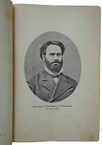 Антикварное издание «Рыбы России. Жизнь и ловля (ужение) наших пресноводных рыб»