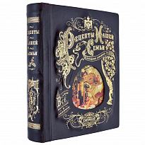 Подарочная книга-альбом «Рецепты нашей семьи»