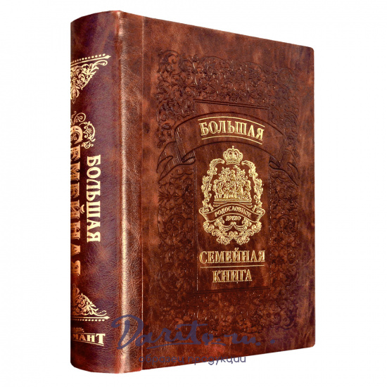 Родословная книга «Гербовая»