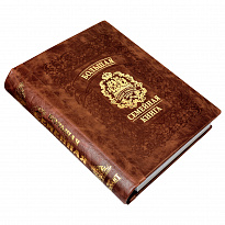 Родословная книга «Гербовая»