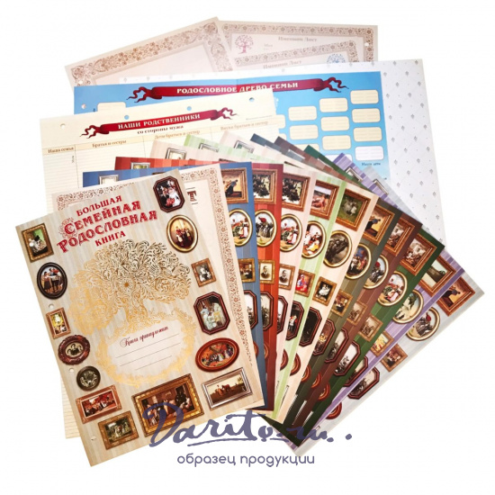 Родословная книга «Древо»