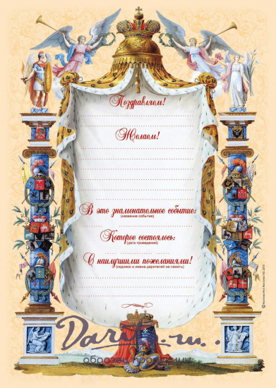 Родословная книга «Древо»