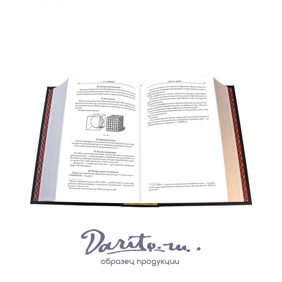 Веселые задачи. Яков Перельман