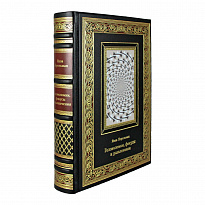 Головоломки, фокусы и развлечения. Яков Перельман