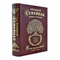 Родословная книга «Древо»