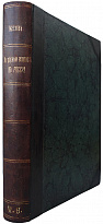 Маслов П. Аграрный вопрос в России (Антикварная книга 1905г.)