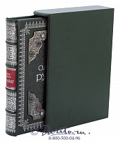 Книга «Омар Хайям, рубайат и персидские поэты X-XVIв.»