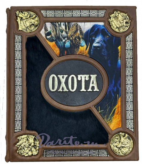 «Охота»