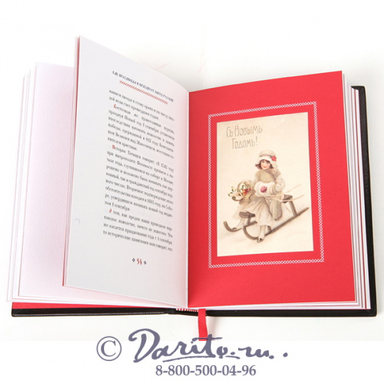 Божерянов Иван Николаевич , Книга «Как праздновал и празднует народ русский Рождество Христово, Новый год, Крещение и Масленицу»