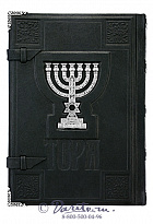 Книга «Тора»