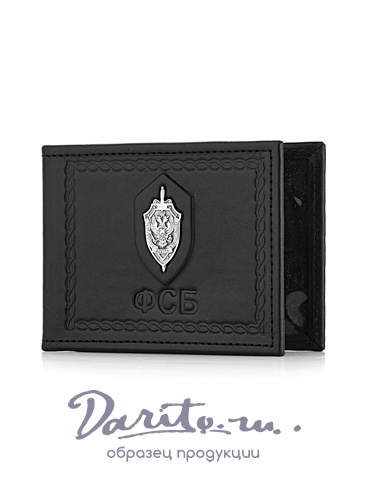 Обложка на удостоверение «ФСБ»