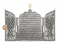 Складень «Серафим Саровский»