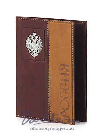 Обложка для паспорта «Символ»