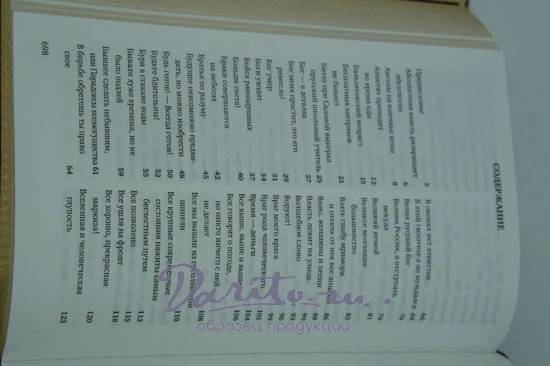 Душенко К. В., Подарочная книга «История знаменитых цитат»