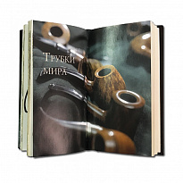 Подарочное издание «Трубки»