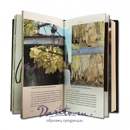 Подарочное издание «Трубки»