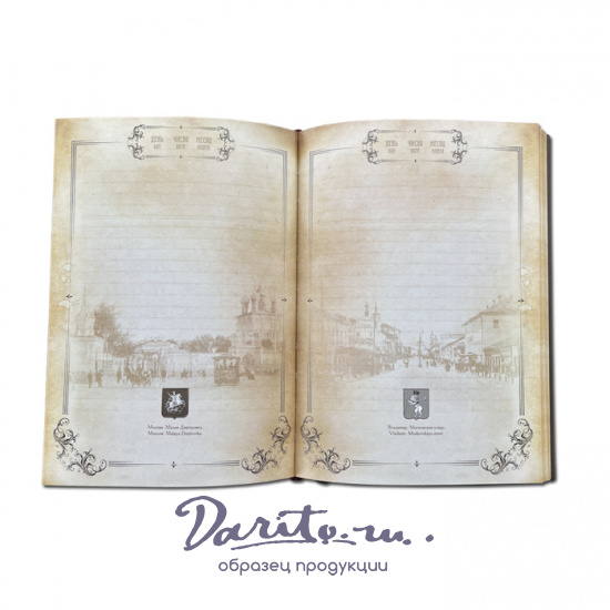 Ежедневник А5 с гравюрой «Спасская башня Кремля»