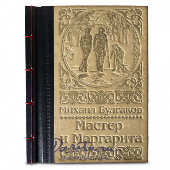 Книга с иллюстрациями «Мастер и Маргарита»
