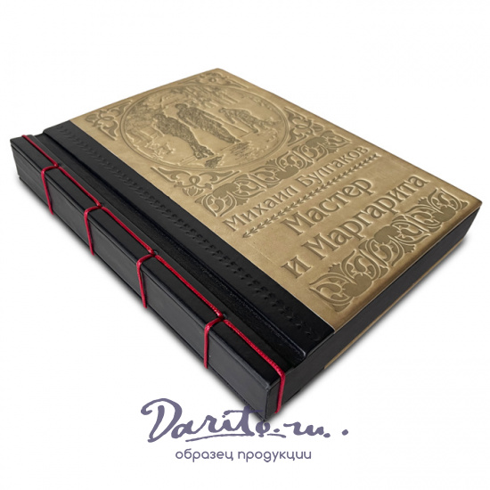 Книга с иллюстрациями «Мастер и Маргарита»