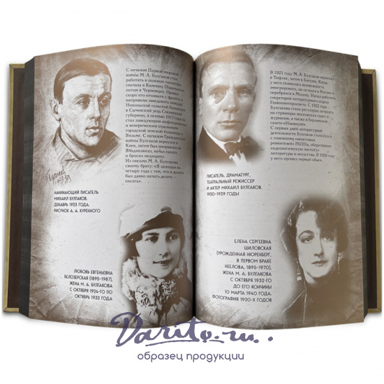 Книга с иллюстрациями «Мастер и Маргарита»