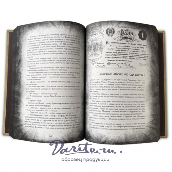 Книга с иллюстрациями «Мастер и Маргарита»