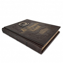 Книга в подарок «Мудрость веков. 1000 самых важных мыслей в истории человечества»