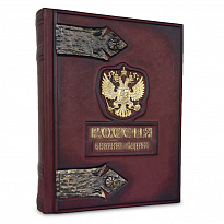 Подарочная книга «Россия. Великая судьба»