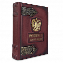 Подарочная книга «Россия. Великая судьба»